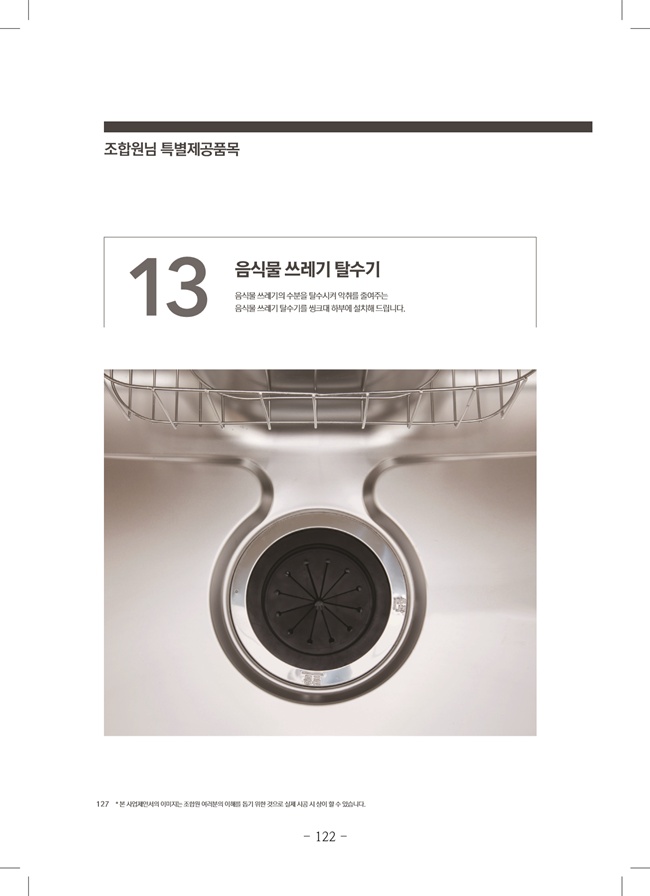 2020년 4월 임시총회책자(완)124.jpg